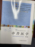 【官方包郵】中獸醫(yī)學(xué) 劉鐘杰 第四版 第4版 許劍琴 中國農(nóng)業(yè)出版社 十二五規(guī)劃教材 曬單實拍圖