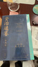 【贈定制書(shū)簽+帆布袋】資治通鑒熊逸版 熊逸著(zhù) 第三輯 得到APP推薦中國歷史類(lèi)書(shū)籍原著(zhù)白話(huà)版 熊逸書(shū)院羅輯思維 新華書(shū)店旗艦店歷史書(shū)籍圖書(shū) 圖書(shū) 曬單實(shí)拍圖
