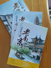 名家筆下的中國老城市系列書(shū)籍套裝單本可選  百班千人41期大閱小森經(jīng)典閱讀 名家筆下的中國老城市系列書(shū)籍套裝10本 曬單實(shí)拍圖