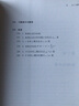 中科大 概率論與數(shù)理統(tǒng)計(jì)(陳希孺文集) 高等學(xué)校理工科非數(shù)學(xué)系的概率統(tǒng)計(jì)課程教材 中科大考研參考用書(shū) 中國(guó)科學(xué)技術(shù)大學(xué)出版社 曬單實(shí)拍圖