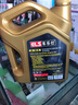 車樂仕原廠適用奔騰專用機(jī)油  四季通用 全合成機(jī)油 5W-40 SN級(jí) 4升 奔騰X80專用機(jī)油 曬單實(shí)拍圖