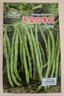 地豆種子無(wú)架四季豆角種籽大全菜豆蕓豆矮生無(wú)筋四季豆種孑蔬菜籽 無(wú)架四季豆種子【2包 約20?！?曬單實(shí)拍圖
