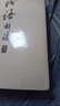 唐浩明評(píng)點(diǎn)曾國(guó)藩書(shū)信 曬單實(shí)拍圖