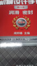 機(jī)械設(shè)計(jì)手冊 潤滑 密封 曬單實(shí)拍圖