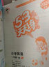 53小學(xué)口算大通關(guān) 數(shù)學(xué) 一年級上冊 RJ 人教版 2024秋季 含參考答案 開學(xué)季 曬單實拍圖