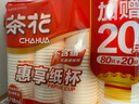 茶花（CHAHUA）一次性紙杯加厚淋膜防漏婚宴會(huì )家用咖啡杯辦公商務(wù)杯家庭紙杯子 218ml 1000只 307003【共10包】 曬單實(shí)拍圖