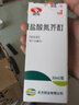 [天方] 鹽酸氮芥酊 50ml:25mg*30ml/盒 1盒裝 曬單實(shí)拍圖