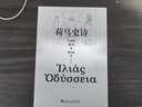 荷馬史詩(shī)：全八冊(cè)（不朽的史詩(shī)巨作，某瓣高分經(jīng)典譯本） 曬單實(shí)拍圖