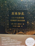 原來(lái)如此：132個(gè)古怪問(wèn)題和意想不到的答案（探索·新知） 曬單實(shí)拍圖