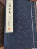 三國演義（崇賢館藏書(shū) 一函八冊） 曬單實(shí)拍圖