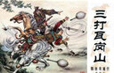 隋唐英雄傳連環(huán)畫(huà)（64K全套44本）老版新印小人書(shū)學(xué)林出版社【正版現貨】H 曬單實(shí)拍圖