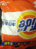 汰漬凈白去漬無(wú)磷洗衣粉深層潔凈護色去污家用手洗機洗無(wú)磷大包家庭裝 凈白護色2.55kg(5.1斤) 曬單實(shí)拍圖