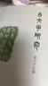 古文字研究（第35輯） 中國古文字研究會(huì )、福建師范大學(xué)文學(xué)院編 集中展現古文字學(xué)前沿研究成果 中華書(shū)局 曬單實(shí)拍圖