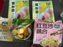 荷仙紅豆沙藕合寶應(yīng)蓮藕夾半成品揚(yáng)州小吃空氣炸鍋食材 紅豆沙藕合 240g 【240g*1袋】 曬單實(shí)拍圖
