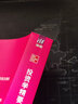 投資學(xué)精要（第12版）（美國麥格勞-希爾教育出版公司工商管理最新教材（英文版）） 曬單實(shí)拍圖