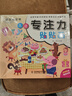 兒童專注力貼貼畫 貼紙書2-3-5-6-12歲 寶寶全腦左右腦開發(fā)聰明貼貼畫幼兒早教書籍上書香節(jié)閱讀節(jié)  曬單實拍圖
