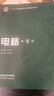 多品可選【現貨速發(fā)】西安交大 電路第6版第六版 第五版第5版 邱關(guān)源 大學(xué)教材+學(xué)習指導與習題分析 同步輔導及習題全解 電路原理考研輔導書(shū) 高等教育出版社 電路 第六版 邱關(guān)源【教材】 曬單實(shí)拍圖
