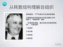 探索復雜性/現代科學(xué)研究叢書(shū) 曬單實(shí)拍圖