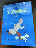 【新華正版】丁丁歷險記：精裝版（第二輯共8冊）3-6-9歲兒童文學(xué)讀物插圖繪本故事書(shū)幼兒園小學(xué)生一二三年級課外閱讀圖畫(huà)書(shū) 曬單實(shí)拍圖