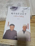 胡希恕經(jīng)方醫(yī)學(xué) 六經(jīng)入門講記 馬家駒 中國中醫(yī)藥出版社 中醫(yī)師承學(xué)堂 經(jīng)方醫(yī)學(xué)書系 馮世綸 曬單實(shí)拍圖