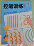 控筆訓練描紅本·漢字描紅1  曬單實(shí)拍圖