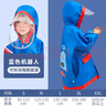 Lemonkid兒童卡通雨衣男女童小學(xué)雨披斗篷式雨具親子款帶包位收納袋雨衣 藍色機器人 L【建議身高135-150cm】 曬單實(shí)拍圖