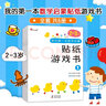 小紅花頭腦潛能開(kāi)發(fā)·數(shù)學(xué)2-3歲（全2冊(cè)）兒童益智游戲書(shū)幼兒數(shù)學(xué)啟蒙幼兒園寶寶童書(shū) 曬單實(shí)拍圖