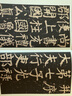顏真卿顏家廟碑上下冊(cè) 傳世經(jīng)典書法碑帖40 繁體注釋 顏真卿大楷毛筆字帖楷書練字帖 河北教育出版社 曬單實(shí)拍圖