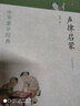 聲律啟蒙 中華蒙學經(jīng)典 曬單實拍圖