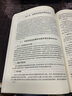 電器智能化原理及應(yīng)用（第3版）/普通高等教育“十一五”國(guó)家級(jí)規(guī)劃教材·電氣工程、自動(dòng)化專業(yè)規(guī)劃教材 曬單實(shí)拍圖