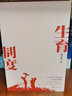 全4冊費孝通經(jīng)典作品集 鄉土中國+江村經(jīng)濟+鄉土重建+生育制度 費孝通社會(huì )學(xué)學(xué)術(shù)佳作 高中原著(zhù)正版無(wú)刪減原版文學(xué)名著(zhù) 生育制度 曬單實(shí)拍圖