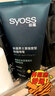 絲蘊（syoss）絲蘊男士激強塑型勁強啫喱180ml持久定型啫喱膏 清爽易清洗不粘膩 絲蘊男士激強塑型勁強啫喱180ml 曬單實(shí)拍圖