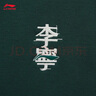 李寧衛(wèi)衣情侶款夏季戶外簡約百搭寬松復古圓領套頭運動上衣 【經典LOGO】加絨套頭 綠色C85-6 L 曬單實拍圖