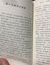 人大附中名師語文公開課三件套（古詩詞+論語+紅樓夢） 曬單實(shí)拍圖