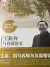王崧舟與詩(shī)意語(yǔ)文 教育家成長(cháng)叢書(shū) 小學(xué)語(yǔ)文課教育教學(xué)指導 教育理論 教師用書(shū) 名師 曬單實(shí)拍圖
