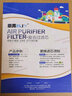意菁(IKIN)適配3M空氣凈化器HEPA過濾網(wǎng)除霧霾PM2.5甲醛濾芯 KJEA3085/3086/3087/3088套裝 曬單實拍圖