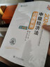 官方預售 正保會(huì )計網(wǎng)校中級會(huì )計2026教材考試夢(mèng)2必刷550題中級會(huì )計實(shí)務(wù)財務(wù)管理經(jīng)濟法歷年真題沖刺刷題練習題庫試題圖書(shū) 中級經(jīng)濟法 2026中級會(huì )計師 曬單實(shí)拍圖