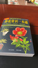 養(yǎng)花常識一本通（美繪圖解版）以圖解方法掌握家庭養(yǎng)花百科 養(yǎng)花書 花卉大全 養(yǎng)花書籍種花大全 植物圖鑒 養(yǎng)花常識一本通（美繪圖解版） 曬單實拍圖