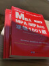 中公教育2023全国硕士研究生考试MBA、MPA、MPAcc管理类学位联考:数学365题+逻辑1001题+写作范文100篇（套装3本） 实拍图