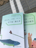 語文素養(yǎng)讀本  三年級上冊下冊沙丁魚猴兒爺+老奶奶的小鐵勺 人教版小學語文課本同步課外閱讀叢書 曬單實拍圖