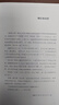 魯迅六講（增訂本） 曬單實(shí)拍圖