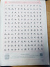 田英章鋼筆楷書字帖7000常用字成人正楷硬筆書法楷體大氣練字成年男女生字體漂亮華夏萬卷大學(xué)生初學(xué)者速成入門基礎(chǔ)訓(xùn)練臨摹練字帖 【7000字+楷書入門3本】送練字本+鋼筆 曬單實(shí)拍圖