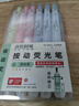 點(diǎn)石 按動(dòng)熒光筆初中學(xué)生記號筆粗淡色系復古色可換芯彩色熒光筆手賬劃重點(diǎn)標記筆不暈染 熒光色系【6支裝】DS-805s 曬單實(shí)拍圖