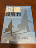 覺(jué)醒領(lǐng)導(dǎo)力 商業(yè)升維的整合之道 全食超市創(chuàng)始人約翰麥基親述覺(jué)醒商業(yè)之旅 成為覺(jué)醒領(lǐng)導(dǎo)者應(yīng)該具備的9大特征企業(yè)管理培訓(xùn)書(shū)籍 曬單實(shí)拍圖