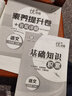 【官方直營 現(xiàn)貨速發(fā)】2026新版 優(yōu)+加攻略七年級語文上冊人教版RJ 提優(yōu)功倍 7年級上冊優(yōu)攻略高分功略 初一1年級語文人教版優(yōu)加攻略配教輔書 曬單實拍圖