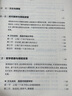學(xué)校文化與課程變革（學(xué)校課程發(fā)展精品叢書(shū)） 曬單實(shí)拍圖