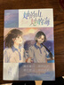 她的山她的海2扶華作品 池唐x游余 現代青春校園雙向救贖雙女主小說(shuō)實(shí)體書(shū)籍魅麗文化 她的山她的?！疚淖职妗?曬單實(shí)拍圖