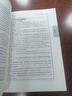 正版 民事訴訟法一本通 中華人民共和國(guó)民事訴訟法總成 第五版第5版 邵明 法律社 民訴法一本通 法律法規(guī)司法解釋 法考律師法官法條檢索書參考書 曬單實(shí)拍圖