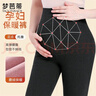 夢(mèng)芭蒂內衣女士保暖褲陽(yáng)離子雙面磨毛高腰孕婦褲高彈托腹減壓打底褲秋褲 曬單實(shí)拍圖