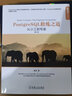 PostgreSQL修煉之道 從小工到專家 第2版 領域經(jīng)典著作升級版 唐成  書籍 曬單實拍圖